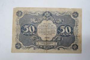 50 ruplaa 1922 DA-2002 Neuvostoliitto / 50 rubles 
 Soviet Union -seteli / bank note