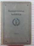 Kansanopiston laulukirja - sanapainos