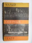 Malij opernij teatr (Maly Opera Theatre) Leningrad -teatteria ja sen historiaa käsittelevä teos