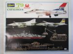Hasegawa catalogue 1979 -pienoismallikuvasto