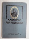 Raittiusriennot - niiden kehitys ja nykyinen kanta - yleissilmäys / sobriety, history - escalation - present day, in finnish - nykterhet - historia - nutid på finska