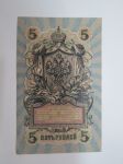 Venäjä 5 ruplaa 1909 nr YA-115 -sarjaa -russian bank note