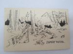 Tapsin vetoa... -kenttäpostikortti / field postcard