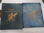 Muistoja asevelvollisuuteni ajoilta, alikersantti Viljo Mäentausta JP 2 Valkjärvi 3.5.1937-17.7.1938 -muistoalbumi -soldier´s memories album