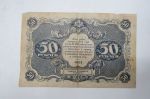 50 ruplaa 1922 DA-2002 Neuvostoliitto / 50 rubles
Soviet Union -seteli / bank note