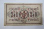 250 ruplaa 1917 Venäjä väliaikaishallitus AA-018 Russia 1917 250 rubles -seteli / bank note