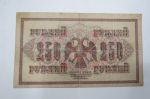 250 ruplaa 1917 Venäjä väliaikaishallitus AA-085 Russia 1917 250 rubles -seteli / bank note