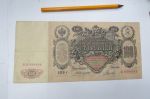 100 ruplaa 1910 Venäjä BN 084446 Russia 1910 100 rubles -seteli / bank note