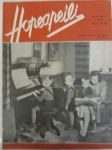 Hopeapeili 1947 huhtikuu mm; Kesän kynnyksellä, Nuorin prinsessa koko hollannin suosikki, Akateemisesti sivistynyt nainen kodissa ja yhteiskunnassa ym.