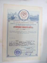 Komitet po delam isobretenij i otkkritij pri Covete Ministrov SSSR - Avtorskoe svidatelstvo nr 47460... Vladimir Ivanovitsh Nikitin.... 8.8.1969
