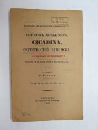 Cpisok kobilok, Cicadina, okrestnostei kupjanska, c tablitsami dla raslizenija - Podov i vidov etih nasekomih  - Coctavil P. Ivanov. S dvumja tablitsami risunkov.