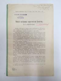 Низшая насекомия окрестностей Бологова - Nizija nasekomija okrestnostei Bologova - Die niederen Insekten der Umgebung von