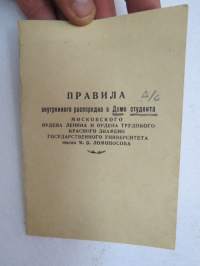 Правила внутреннего в Доме студента Московского -Mosokovalaisen opiskelijaasuntolan järjestysäännöt / Rules of the internal in the House of the student of Moscow