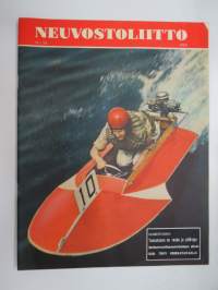 Neuvostoliitto 1959 (ilmestymisjärjestyksessään nr 33), sosialistisen suunnitelmatalouden ja kulttuurin propagandalehti -Soviet propaganda magazine