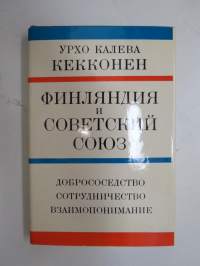 Урхо Калева Кекконен - Финляндиа и Советские Союз (Suomi ja Neuvostoliitto - puheita 1967-1972)