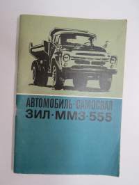 ZIL MMZ-5555 kuorma-auto -käyttö- ja huolto-ohjekirja / Автомобилъ-самосвал ЗИЛ ММ3-555 -operator´s manual, dump truck