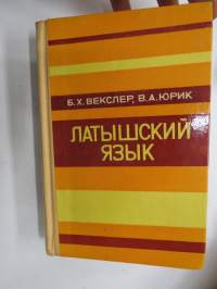Латышский язык -самоучитель (latvian kieli) - venäjänkielisille tarkoitettu latvian kielen oppikirja, itseopiskelu