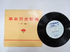 Ge ming li shi ge qu - Historical Songs of Revolution - China Record Company XM-1033 -kiinalainen propaganda singlelevy