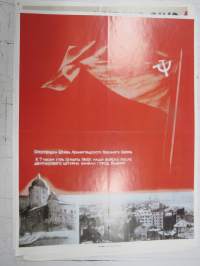 Obersvodka Staba Leningradskovo Voennovo Okruga 13.3.1940... Viborg - Sodan lehdet dokumentti 25 -juliste, uustuotantoa / poster, reprint