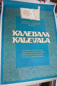 Kalevala 150 (vuotta ensimmäisen painoksen julkaisusta), I.V. Savadskij & M.K. Jakovlev 1984 - Калевала 150 (лет) juliste / плакат