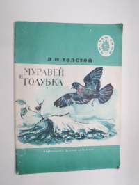 Муравей и голубка -muurahainen ja kyyhkynen, venäläinen satu