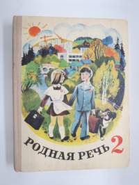 Родная речь 2 - Книга для чтения во втором классе -neuvostoliittolainen 2. luokan lukukirja