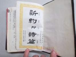 聖經 Shèngjīng (Kuoyü-Phonetic / Shangti) - Raamattu (Uusi testamentti), kiinankielinen, lähetyssaarnaajan tai perheen käytössä ollut