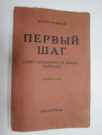 Первый шаг (ensimmäinen askel) - Lyhyt venäjnkielen alkeisoppikirja v. 1943