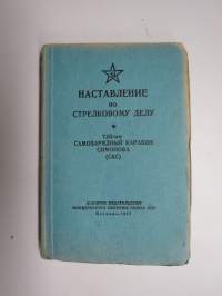 Наставление по стрелкому делу 7.62 мм самозарадний карабин Симонова - Simonov 7.62 kivääri käyttöohjekirja / ampumaohjekirja