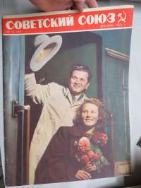 Советский Союз, декабрь 1953 - 