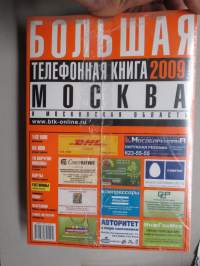 Большая телефонная книга Москва 2009 -Moskova ja ympäristö, puhelinluettelo