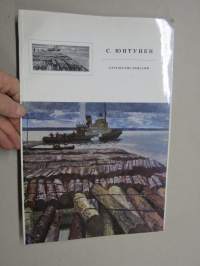 С. Юнтунен - Карелские пейзажи / Sulo Juntunen - Karjalan maisemia, taidekirja v. 1972, esittelee taiteilijan ja hänen tuotantonsa