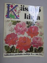 Käsityökirja - valikoima parhaita malleja (Husmodern-lehden julkaisemia), kaavat / kuvat mukana