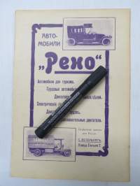 Рено - Renault / Hupmobile -autot, venäläinen keisarinaikainen mainos, sivu irroitettu autolehdestä