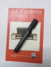 Мелодия 103 Стерео - Melodija stereo -neuvostoliittolainen 1970-luvun myyntiesite