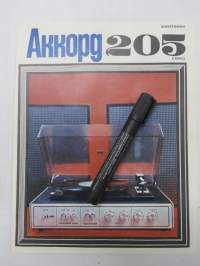 Аккорд 205 електрофон  стерео - Akkord levysoitin -neuvostoliittolainen 1970-luvun myyntiesite