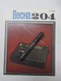 Весна 204 магнитола - Vesna radionauhuri -neuvostoliittolainen 1970-luvun myyntiesite