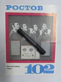 Ростов 102 магнитофон стерео - Rostov 102 kelanauhuri -neuvostoliittolainen 1970-luvun myyntiesite