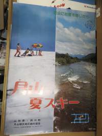Discover Japan matkailujuliste, Japani, 1970-luvulta -juliste