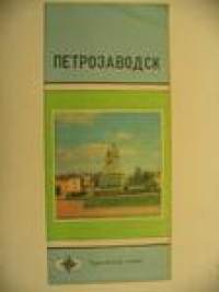 Petroskoi - Petrosavodsk