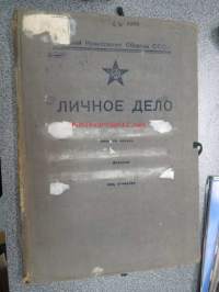 Liznoe delo -Narodnij Komissariat Oboroni SSSR - Neuvostoliiton puolustusministeriön (kansankomissariaatin) henkilömappi 1930-luvulta, tyhjä