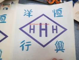 HHH / Finska Pappersbruksförening, Kiinan markkinoille tarkoitetun tuotteen etikettipainate (arkki), kirjapainon arkistokappale